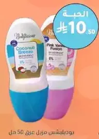 Body lotion with coconut and pink vanilla fragrance.