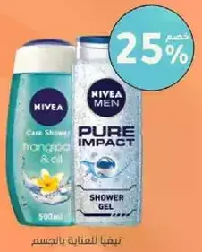 NIVEA Men Pure Impact Shower Gel, 500ml.