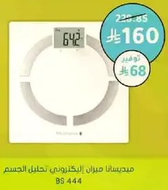 Electronic body analysis scale.