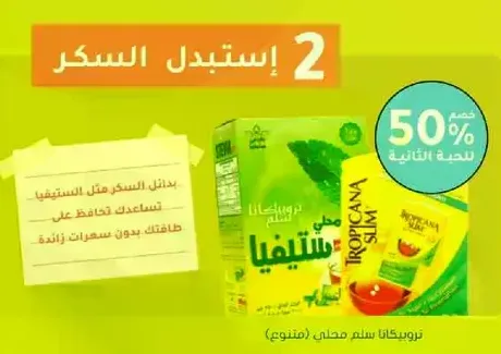 Replaces sugar. Helps maintain your weight.
