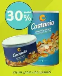 Castania offers a healthy snack option with a variety of nuts.