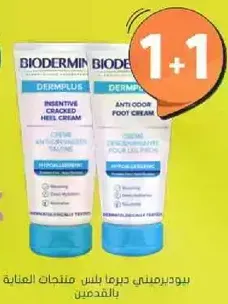 Bioderma Dermaplus Sensitive Cracked Heel Cream and Anti-Odor Foot Cream.