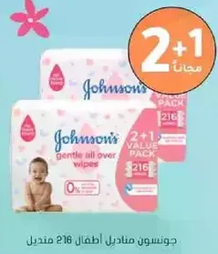 Johnson's gentle all over wipes, 2+1 value pack, 216 wipes.