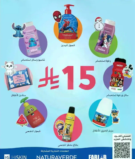 A variety of children's bath products featuring popular characters.