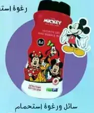 Mickey Mouse shower gel and shampoo.