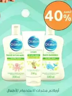 Oiltum products for children's use.