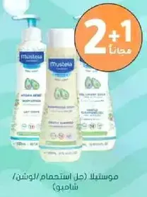 Moisturizing lotion for sensitive skin.