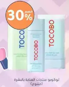 Tocobo skincare products (various)