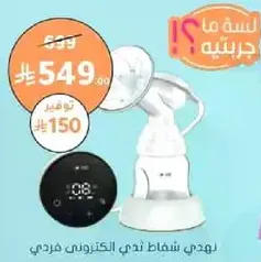This is a modern electronic device designed for household use.