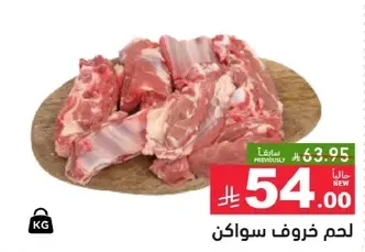 لحم خروف سواكن