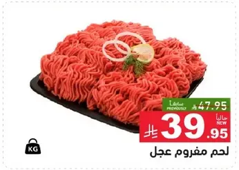 Minced meat.
