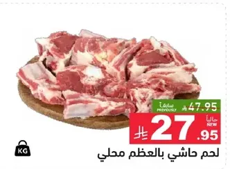Local bone-in minced meat.