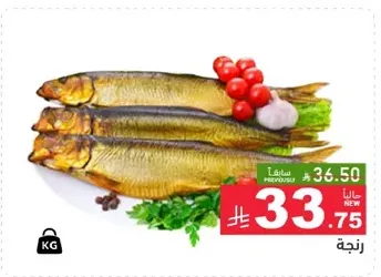سمك مدخن طازج مع الخضار.