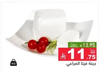 Feta cheese, a delicious and creamy cheese perfect for salads and cooking.