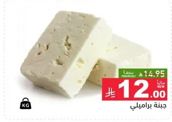 Feta cheese, a creamy and crumbly cheese perfect for salads and cooking.
