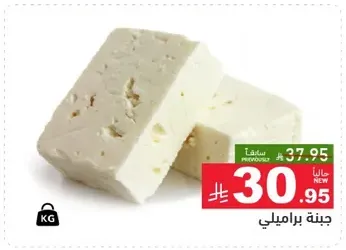 جبنه براملي