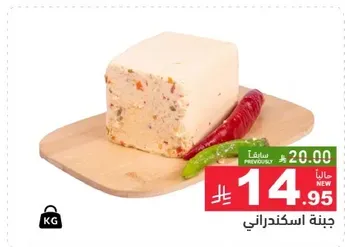 كتله من الجبنه المنكهه بالخضار.
