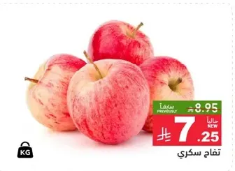 تفاح طازج ولذيذ.