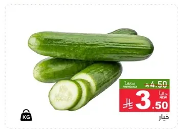 خيار طازج، مقرمش ومنعش.