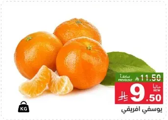 برتقال افريقي طازج.