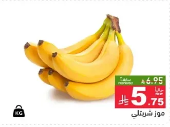 Fresh bananas, sweet and ripe.