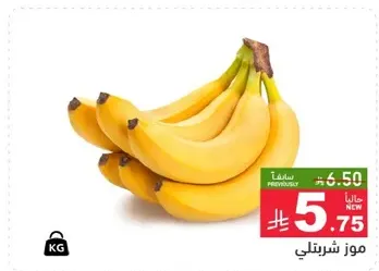 Fresh bananas, sweet and ripe.