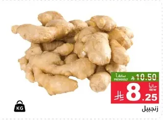 Fresh ginger root, known for its aromatic and spicy flavor, commonly used in cooking.