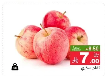 Fresh and sweet apples.