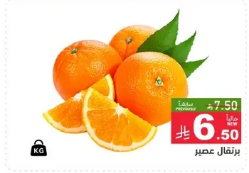 Fresh oranges, juicy and sweet.