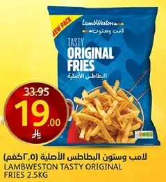 Lamb Weston Tasty Original Fries 2.5kg