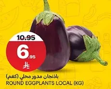 باذنجان مدور محلي.