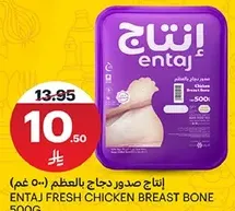 انتاج صدور دجاج بالمظم 500 غم