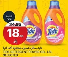 Tide Detergent Power Gel 1.8L