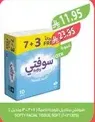 مناديل وجه ناعمه، ناعمه ولطيفه علي البشره.