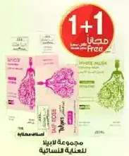 مجموعه ليبل للعنايه النساييه