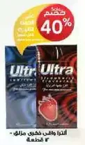 Ultra laundry detergent, 8 pieces.