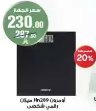 Omeron Hn289 digital scale.