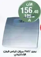 Pioneer PS07 electronic weight scale.
