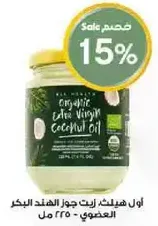 Organic Extra Virgin Coconut Oil