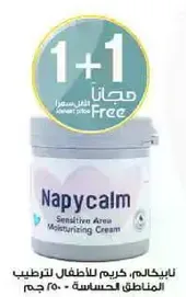 Napycalm, moisturizing cream for sensitive areas for children.