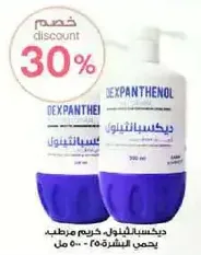 Dexpanthenol moisturizing cream, 500 ml.