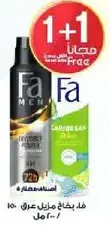 Fa Men deodorant spray with Caribbean scent.
