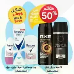 مجموعه ركسونا واكس مزيل العرق تقدم عطرا وحمايه تدوم طويلا.