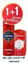 Get a free item with the purchase of this deodorant.