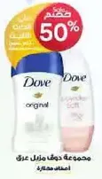 Dove original and sensitive skin deodorant pack.
