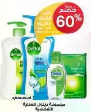 Dettol personal care collection.