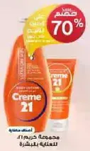 Creme 21 body care products.
