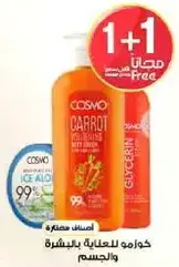Cosmo Carrot Body Lotion and Glycerin, 99% Aloe Vera.