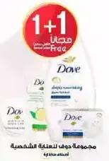 Dove deep nourishing personal care set.