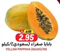 بابايا صفراء (سعودي)